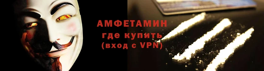 Amphetamine VHQ  Стародуб 