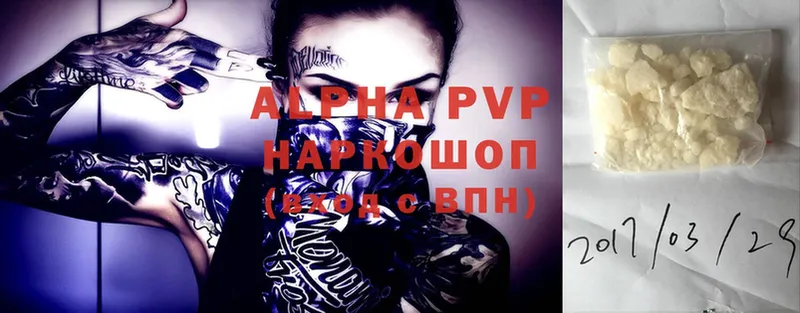 Alfa_PVP VHQ  как найти закладки  Стародуб 