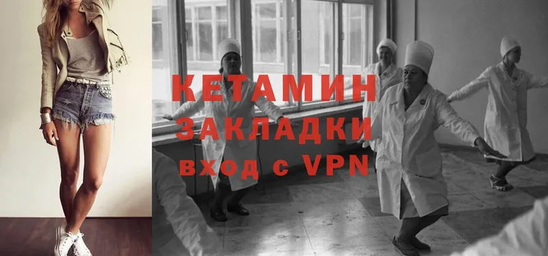 наркота  Стародуб  КЕТАМИН VHQ 